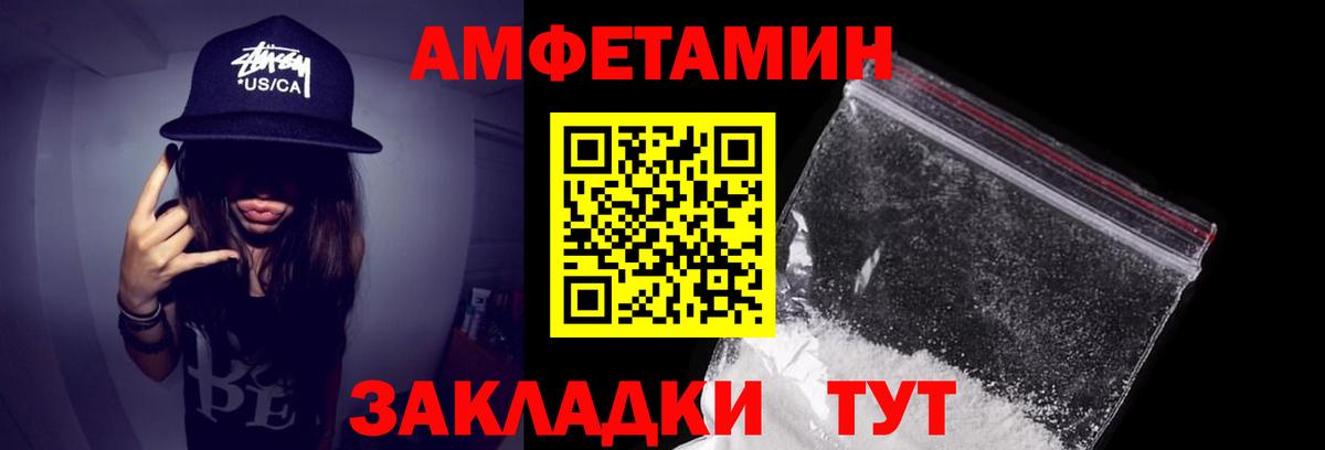 Советск  АМФЕТАМИН Розовый  Амфетамин  Вход с VPN  Амфетамин 