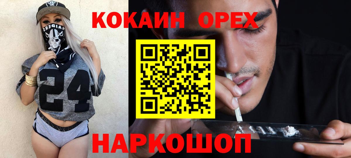 КОКАИН Перу Советск