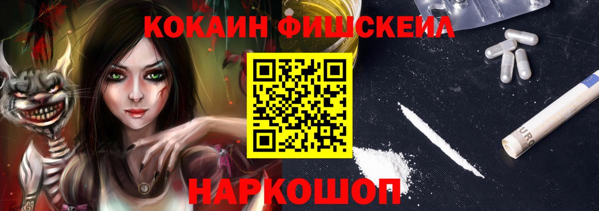 КОКАИН VHQ  Вход с VPN  Советск  Cocaine 99% 