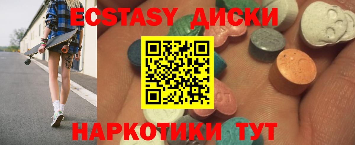 ЭКСТАЗИ VHQ Советск