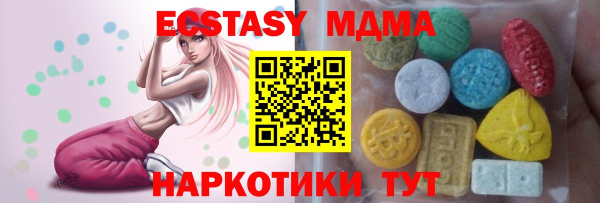 Ecstasy Дубай  наркотики  блэк спрут ССЫЛКА  Вход с VPN  Ecstasy Cube  Советск 