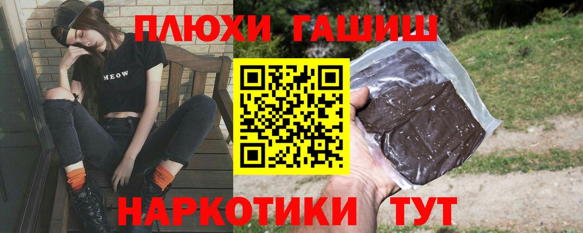 где найти   ГАШИШ  Вход с VPN  Советск  Гашиш гашик  Гашиш убойный 
