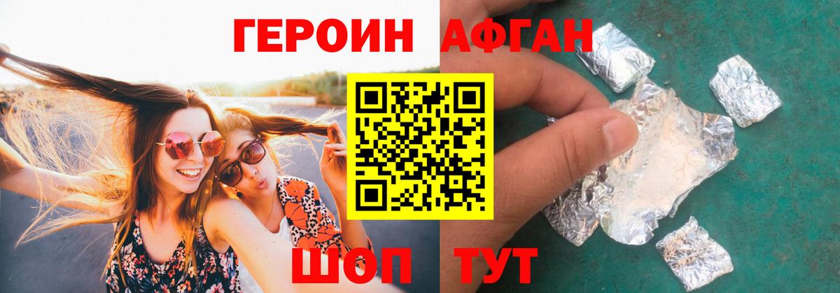 Героин VHQ  Вход с VPN  ГЕРОИН  Советск 