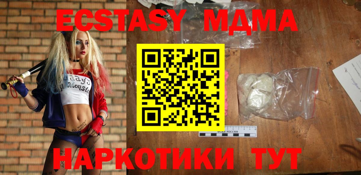 МДМА Molly  Вход с VPN  Советск  MDMA VHQ 