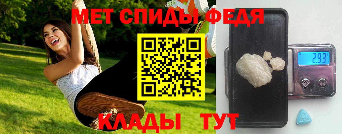 Советск  Метамфетамин Декстрометамфетамин 99.9%  Вход с VPN 