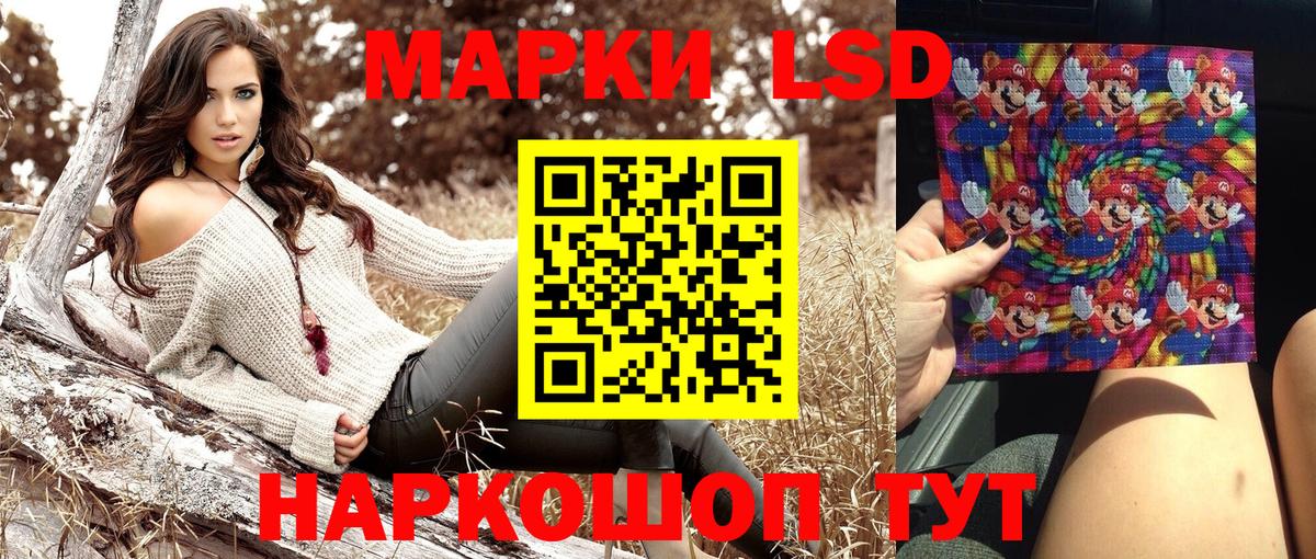 Марки 25I-NBOMe  Вход с VPN  Советск  Наркотические марки 1,5мг 