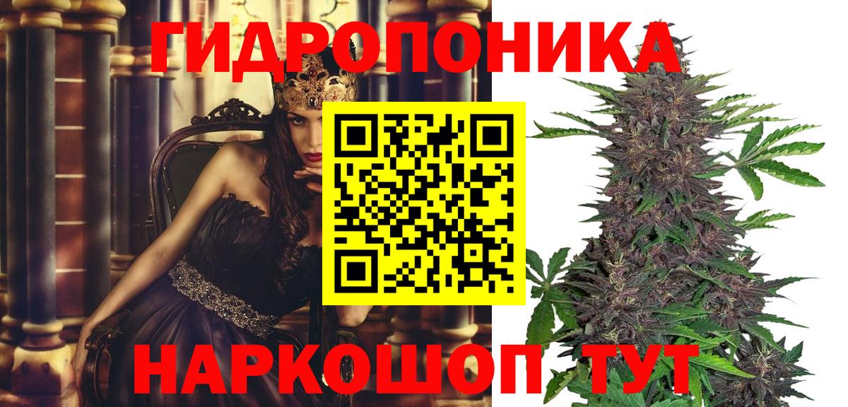 МАРИХУАНА семена Советск